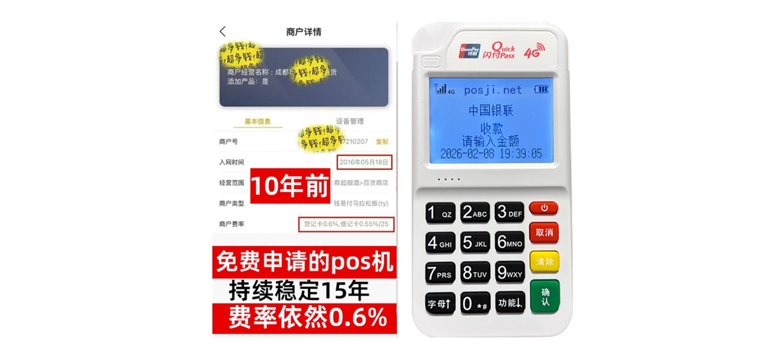 通川个人POS机办理免费领取攻略，费率低到让你惊喜，秒到账提现无忧